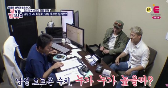 E채널 별거가별거냐 남성호르몬 검사