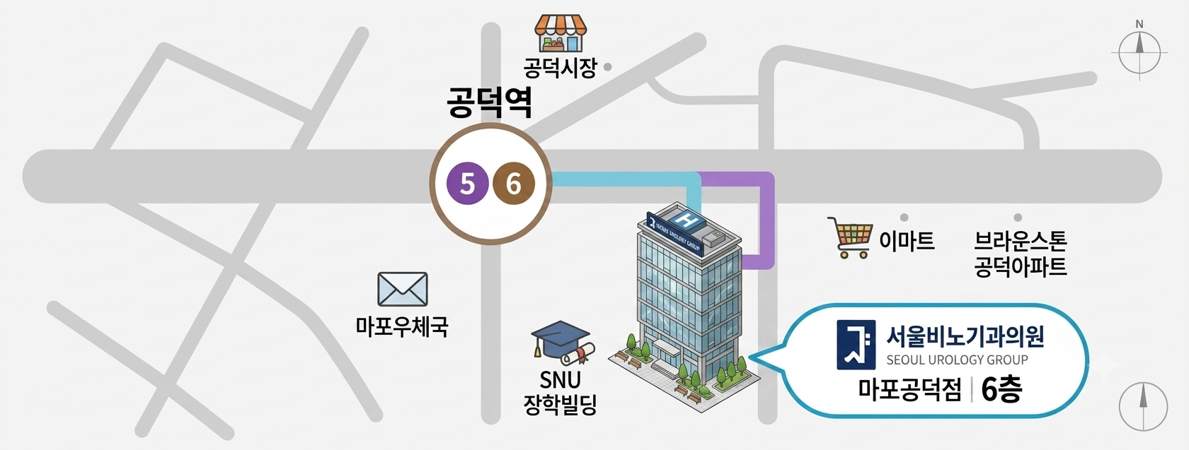 마포공덕서울비뇨의학과 약도
